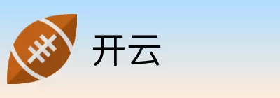 开云 Logo
